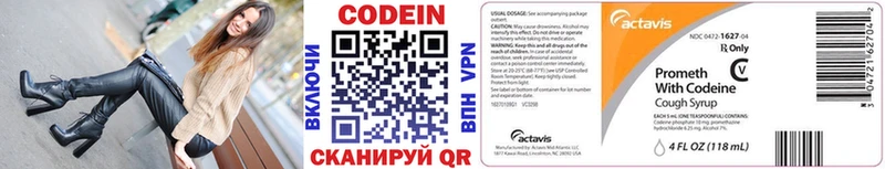 Кодеин напиток Lean (лин)  цены   Спас-Деменск 